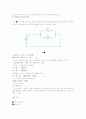 옴의 법칙과 키르히호프의 법칙 4페이지