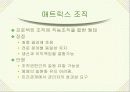 경영계획 / 경영조직 19페이지