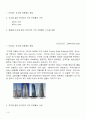 철근콘크리트 구조기술의 발달, RC조 초고층건물 사례 8페이지