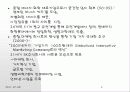 성공한기업과 실패한기업분석 4페이지