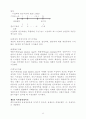 금융시장의 이해 이자율과 이자율 결정이론에 관한 조사  11페이지