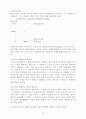 금융시장의 이해 이자율과 이자율 결정이론에 관한 조사  12페이지