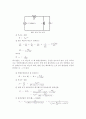RLC 직렬 병렬 공진 회로 예비보고서 2페이지
