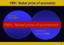 경제학사-노벨상 수상자를 중심으로 한 경제학의 시대흐름 및 핵심 분석 5페이지