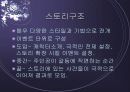 에니메이션의 기초 6페이지