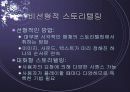 에니메이션의 기초 7페이지