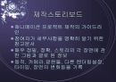 에니메이션의 기초 13페이지