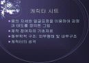 에니메이션의 기초 16페이지