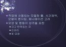 에니메이션의 기초 18페이지