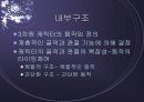 에니메이션의 기초 19페이지