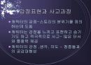 에니메이션의 기초 22페이지