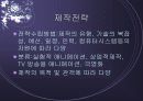 에니메이션의 기초 35페이지