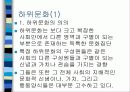 문화의  본질 12페이지