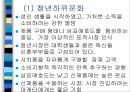 문화의  본질 16페이지