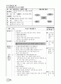 수업모형에 따른 교과서 적용사례 50페이지