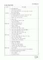 수업모형에 따른 교과서 적용사례 57페이지