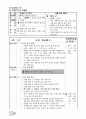 수업모형에 따른 교과서 적용사례 62페이지