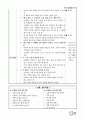 수업모형에 따른 교과서 적용사례 63페이지