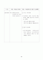 국정감사결과 시정 및 처리 26페이지