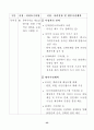 국정감사결과 시정 및 처리 55페이지