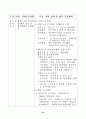 국정감사결과 시정 및 처리 85페이지