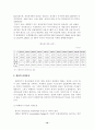 우리나라 재정적자가 국민경제에 미치는 영향 10페이지