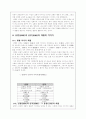 한국 현대시 -서정주의 '신부'- 3페이지