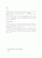 chromatography에 대하여 실험의 모든것 정리 8페이지