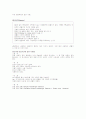 chromatography에 대하여 실험의 모든것 정리 15페이지