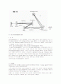 chromatography에 대하여 실험의 모든것 정리 16페이지