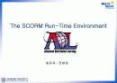 The SCORM Run-Time Environment 1페이지