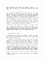 교회사회사업실천론(노인복지를 중심으로) 21페이지