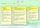 마케팅에 대한 새로운 분석-마케팅의 개념과 응용 그리고 진화 4페이지