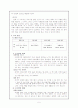 지체부자유 장애인 성공사례에 관한 조사 보고서 - 뇌성마비 장애인 안상희씨의 성공 5페이지