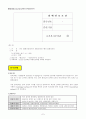 지체 장애,시각장애, 청각장애에 대한 이해 7페이지