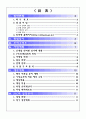 사업계획서 인터넷 중고책 서점 2페이지