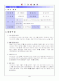 사업계획서 인터넷 중고책 서점 3페이지