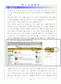 사업계획서 인터넷 중고책 서점 5페이지