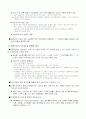 중국의 WTO 가입에따라 미치는 영향 10페이지