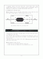 (교육행정 및 경영) 의사소통에 관한 종합적 보고서 2페이지