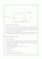 (교육행정 및 경영) 의사소통에 관한 종합적 보고서 6페이지