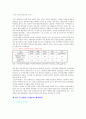 동북아경제권에서의 부산항의 위치와 앞으로의 발전 방향 13페이지