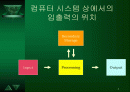 입력과  출력 2페이지