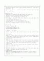 사회복지관의 현황과 문제점 및 개선방안에 관한 종합적 보고서 3페이지