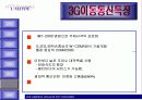 NTT- DOCOMO 회사 분석 및 통신 및 경영환경, 기업 비젼 분석 26페이지