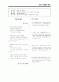 임용고시에 필요한 현대시 총정리 82페이지