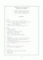 '지방정부, 지방분권, 지방자치와 한국의 지방자치 사례'에 관한 종합적 보고서 31페이지