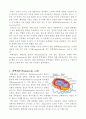 원핵세포와 진핵세포의 비교 1페이지