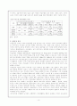 (한국민주주의의 실상과 한계) 여성의 정치참여의 저대표성과 여성운동 10페이지