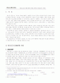 황성신문 광고를 통해 바라본 개화기(구한말)의 사회상 3페이지